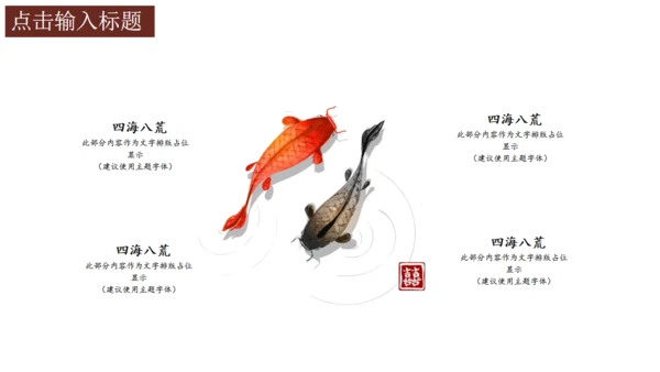 中式水墨山水画重阳节通用PPT课件模板