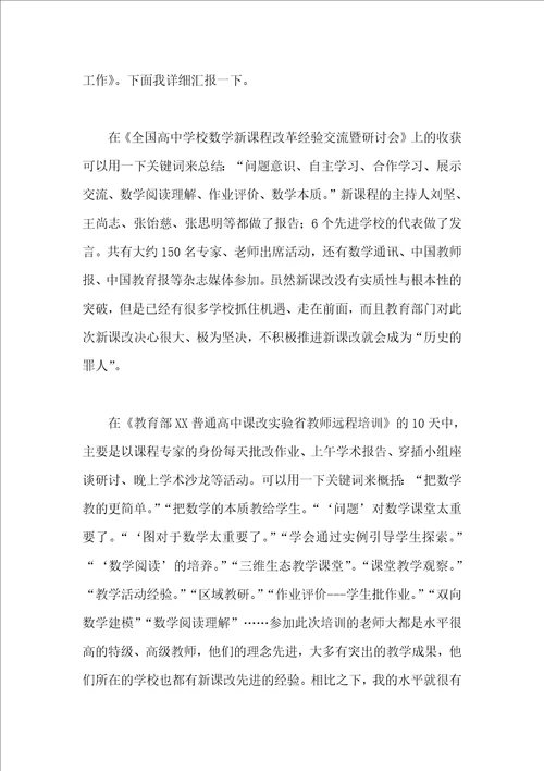 学习经验交流会总结