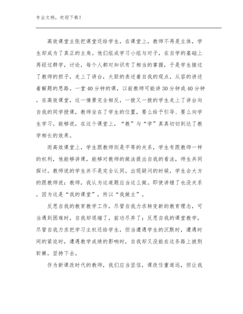 家校合作共育教师心得体会优选例文24篇汇编.docx