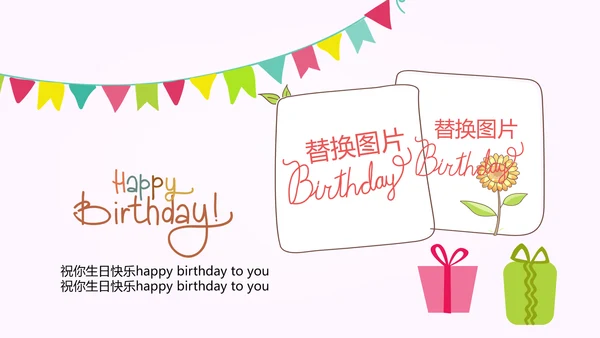 粉色卡通奶茶店周年庆ppt模板活动策划公司介绍