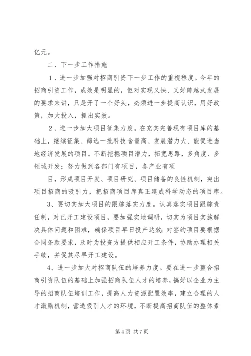 区发改局春节见闻约稿.docx