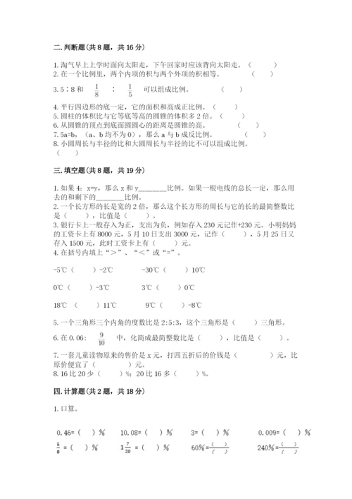小升初数学期末测试卷ab卷.docx