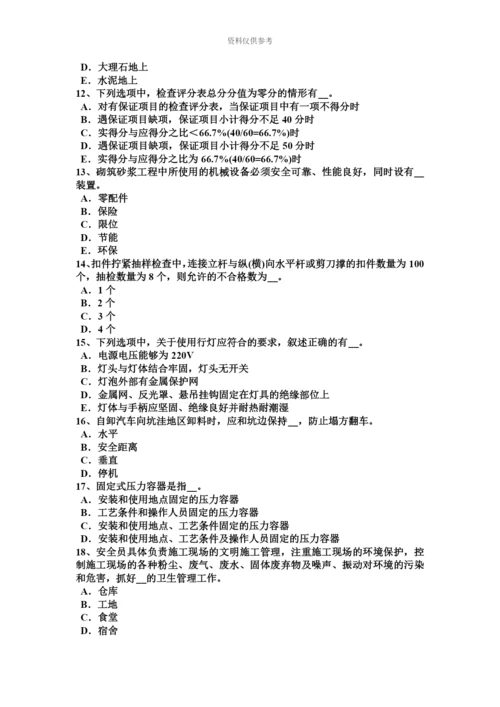 下半年上海A类信息安全员考试题.docx