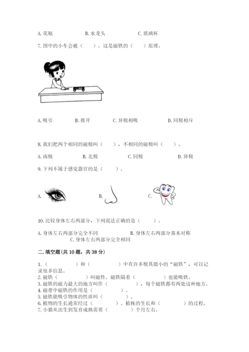 教科版小学科学二年级下册 期末测试卷及1套参考答案.docx