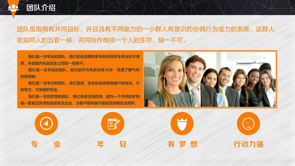 灰色卡通创业融资计划书通用PPT模板