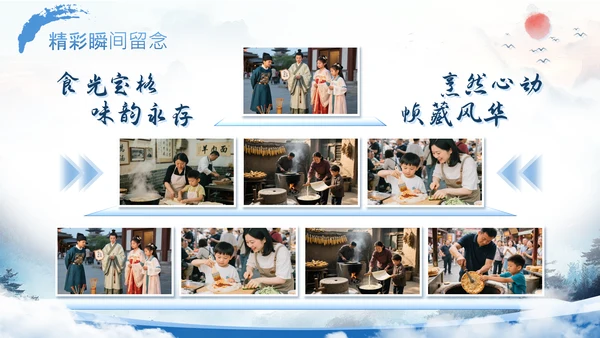 蓝色古风稚游风华六一亲子旅游计划PPT模板