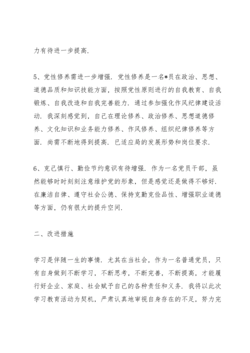 思想政治方面存在的问题整改措施.docx