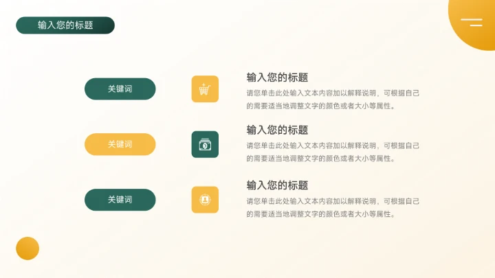 绿色高端极简主义电商运营计划PPT模板
