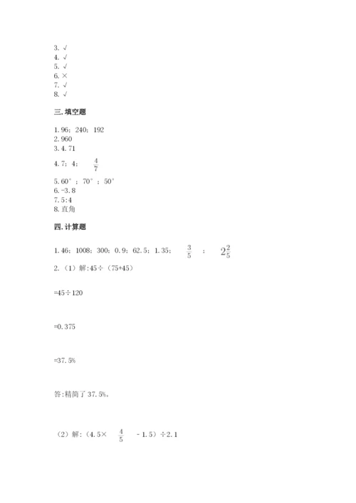 六年级下册数学期末测试卷及参考答案【满分必刷】.docx