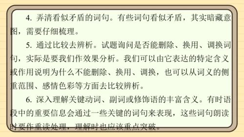 统编版语文五年级上册主题一　英雄楷模 阅读与写作指导课件