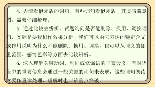 统编版语文五年级上册主题一　英雄楷模 阅读与写作指导课件