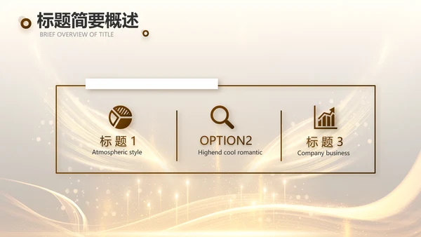 黑金大气朗诵比赛大赛动态PPT模板