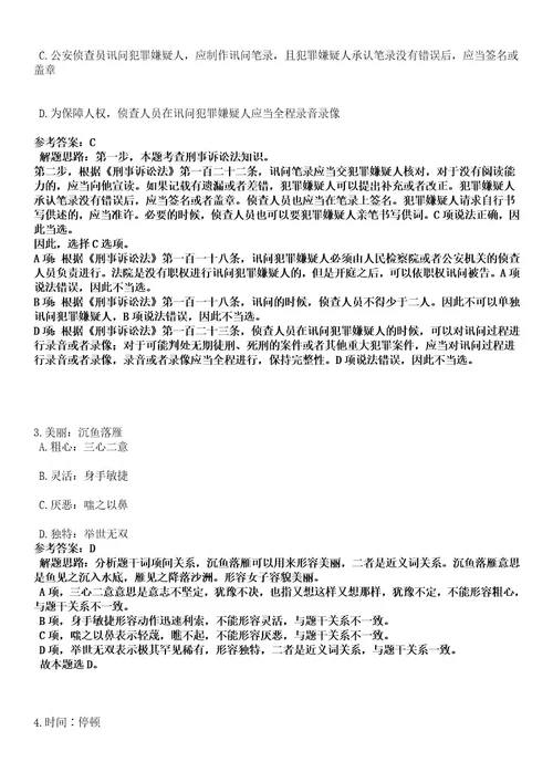 2023年06月甘肃省地矿局第二期校园招考22名地质测绘类专业人员笔试历年难易错点考题含答案带详解0