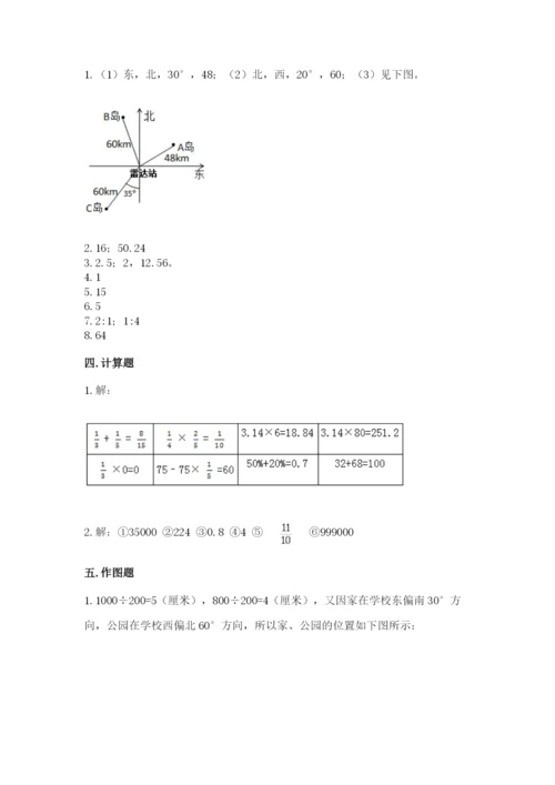 小学数学六年级上册期末测试卷必考题.docx