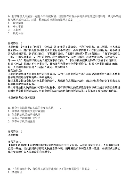 2021年06月2021年福建福州闽侯县中小学幼儿园编外合同教师招考聘用冲刺卷第八期带答案解析