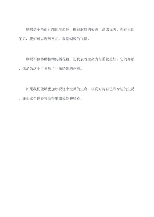 写一个动物想象作文和提纲