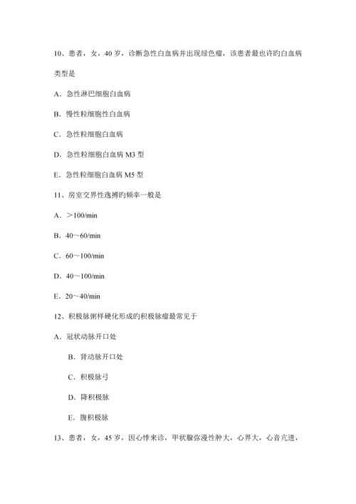 2023年青海省主治医师心内科入职模拟试题.docx