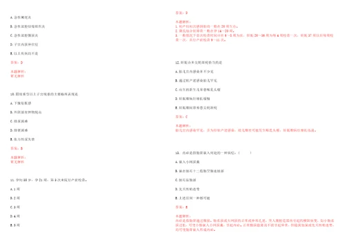 2022年04月天津市疾病预防控制中心、天津市预防医学研究所公开招聘拟聘用人员考试参考题库含答案详解