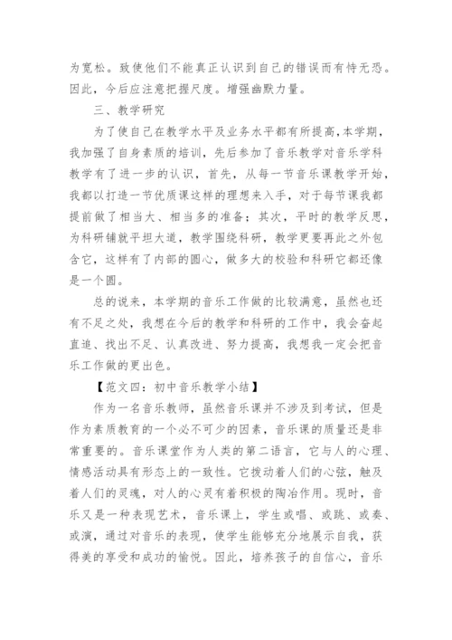 小学音乐教学工作总结.docx