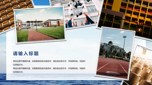 小清新毕业回忆画册PPT模板
