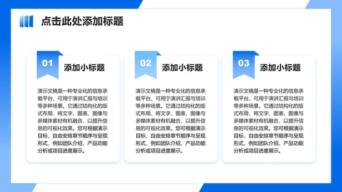 蓝色渐变商务风学生会自我介绍述职汇报PPT模板
