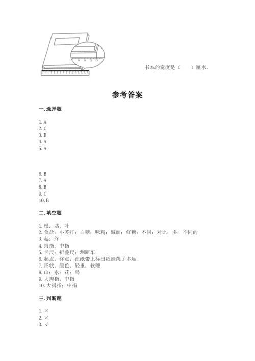 教科版一年级上册科学期末测试卷（全国通用）.docx