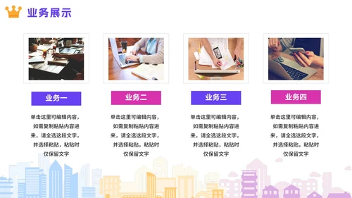 彩色绚丽活力企业校园招聘宣讲会PPT模板