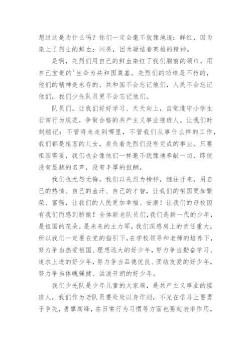 老队员代表发言稿.docx