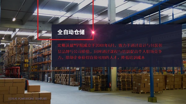 工业时代机械齿轮通用PPT模板