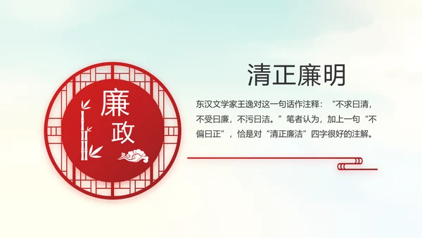 红色十九届五中全会公报十四五规划PPT