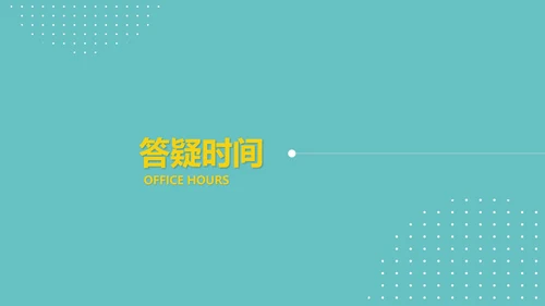简约公司企业大学校园招聘宣传PPT模板
