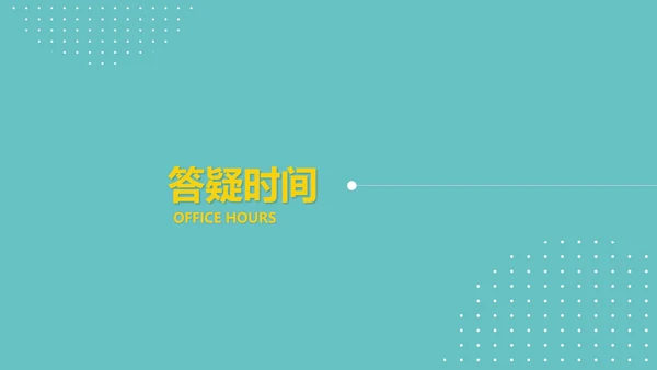 简约公司企业大学校园招聘宣传PPT模板