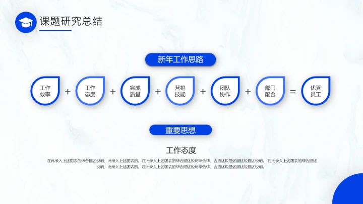 毕业答辩蓝色开题报告毕业论文答辩设计PPT模版