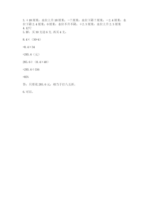 小升初六年级期末试卷通用.docx