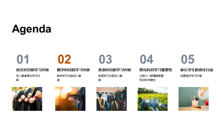 三年级学科探索