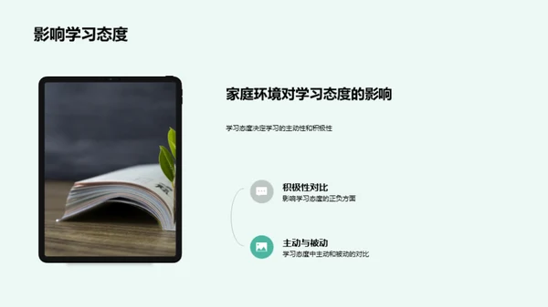 优化三年级学习环境