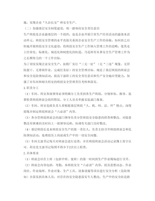 【精编】《安全管理论文》之浅谈拓特厂生产安全管理与制度建设.docx