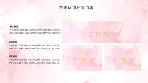 2019水彩青春正能量五四青年节共青团团委总结PPT模板