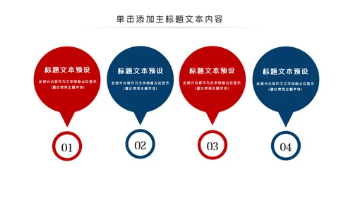 庄严公安警察工作总结计划动态PPT模板