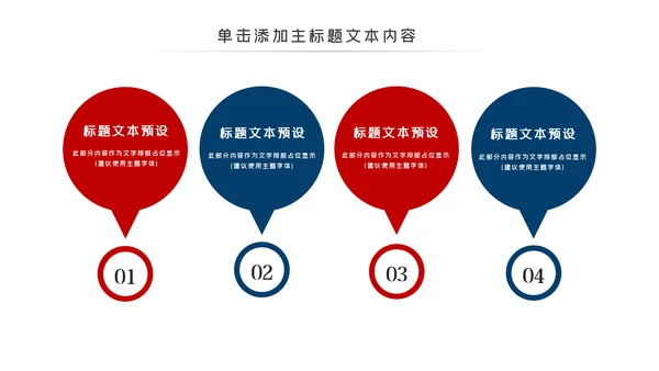 庄严公安警察工作总结计划动态PPT模板