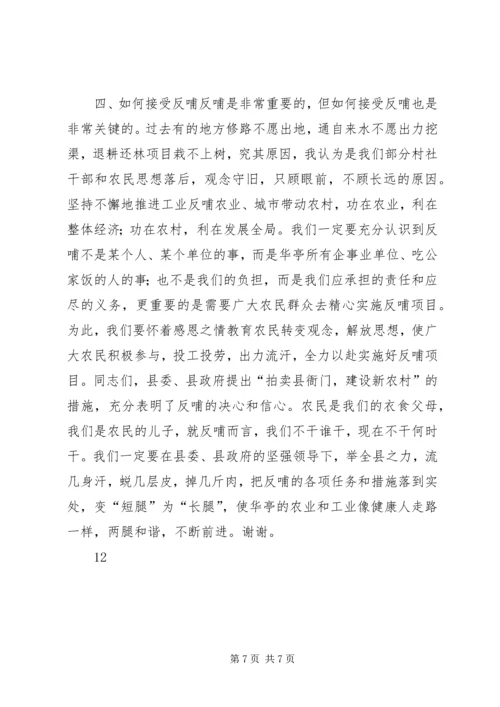 副县长在全县三级干部大会上的发言.docx