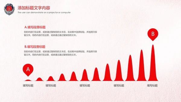 红色稳重大气中国消防防火意识安全主题班会PPT模板