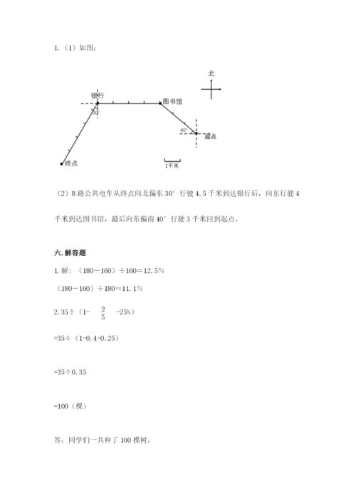 六年级上册数学期末测试卷及完整答案（历年真题）.docx