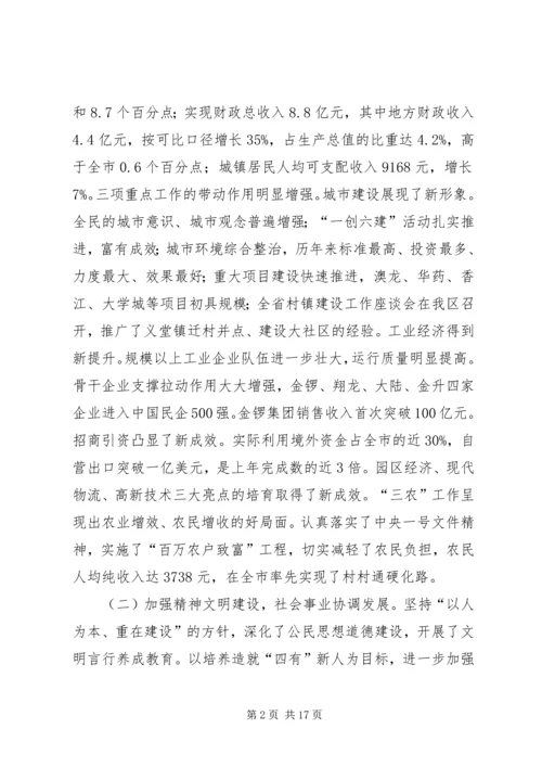 区委书记在全区经济工作会议上的讲话(1).docx