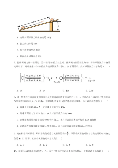 基础强化重庆市北山中学物理八年级下册期末考试专题攻克练习题（含答案解析）.docx