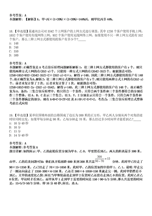 2022年10月内蒙古鄂尔多斯市发展研究中心引进高层次人才15人模拟卷3套含答案带详解III