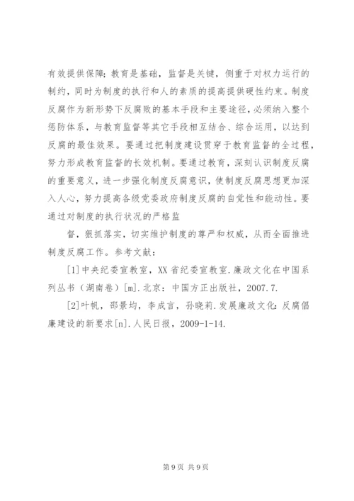 论加强党的建设、反腐倡廉的重要性 (2).docx