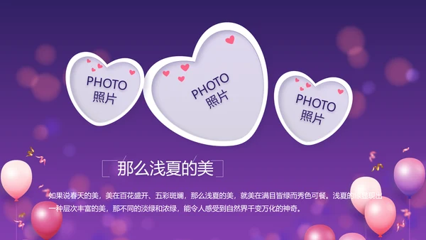 唯美生日快乐生日派对纪念册相册PPT