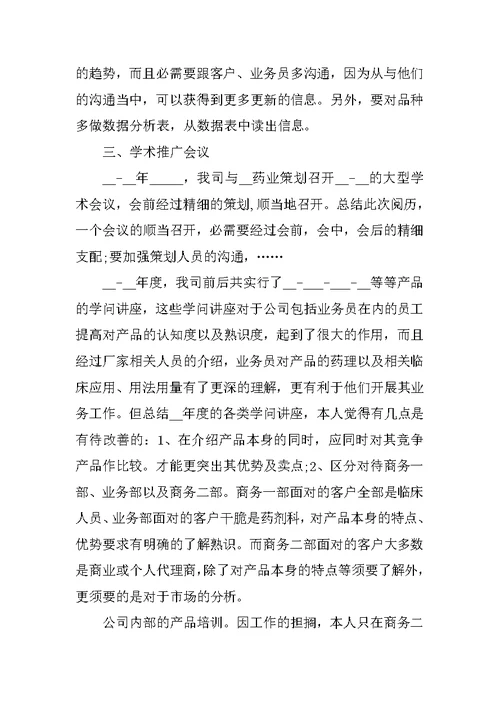 药厂员工工作心得范文最新10篇