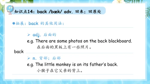 Unit 7 It's raining单元复习课件（词组+句型+知识点+语法+写作指导+易错考点）